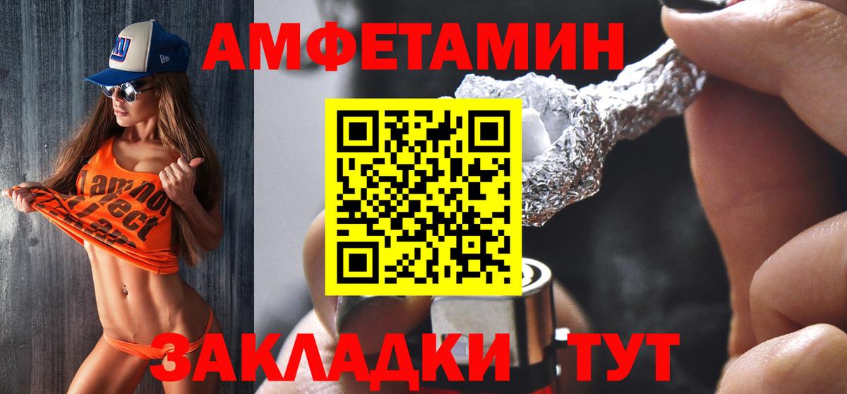 АМФЕТАМИН  Amphetamine 97%  Вход с VPN  Сыктывкар 