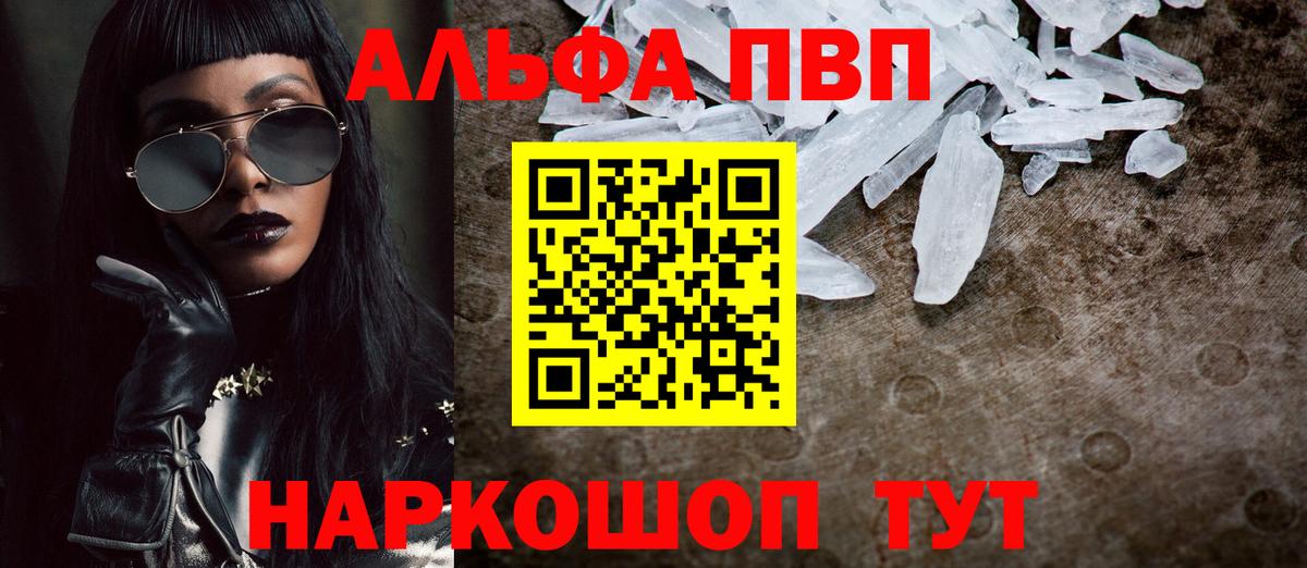 Alpha PVP СК Сыктывкар