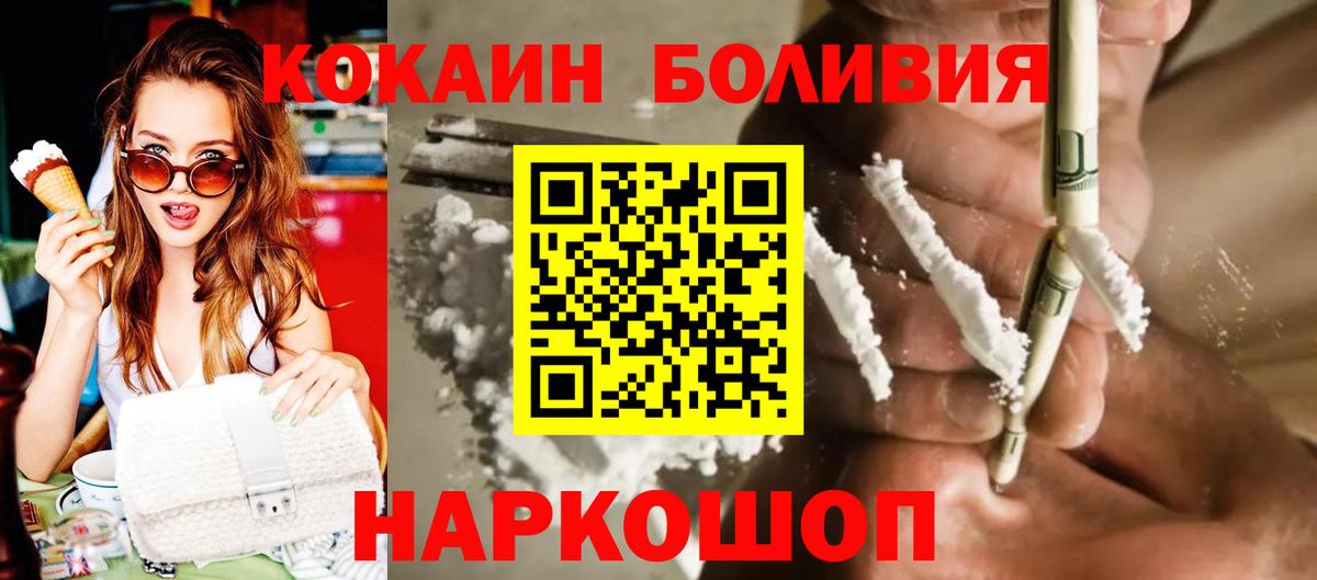 COCAIN  КОКАИН 97%  Вход с VPN  Сыктывкар 