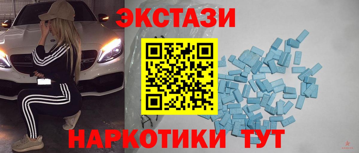 Экстази TESLA  ЭКСТАЗИ  Ecstasy 250 мг  Сыктывкар  Вход с VPN 