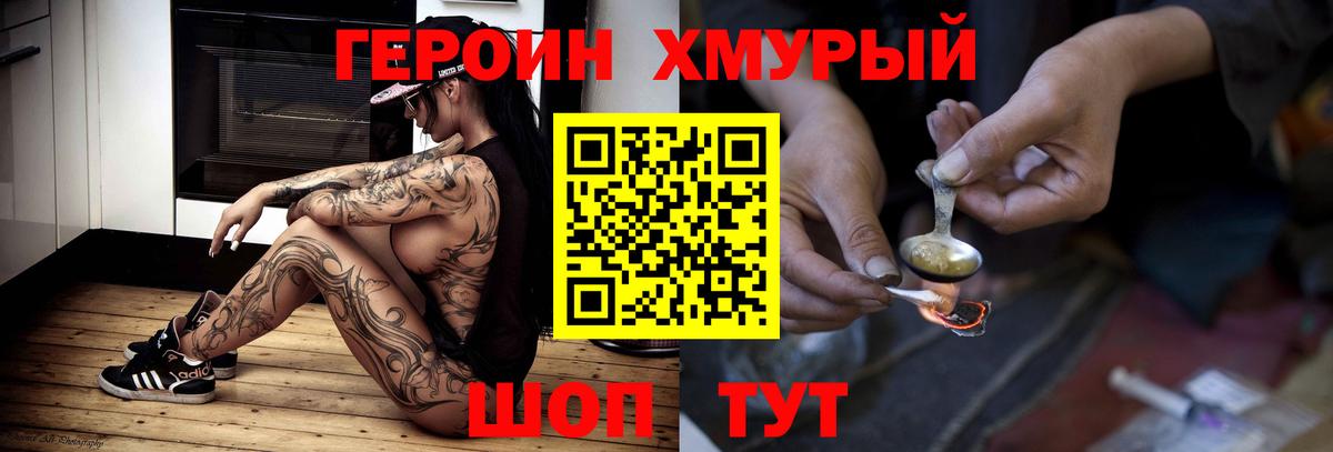 ГЕРОИН  Вход с VPN  Сыктывкар  ГЕРОИН Афган 