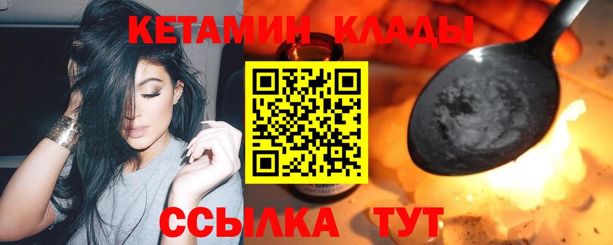 Кетамин ketamine  Вход с VPN  Кетамин ketamine  Сыктывкар 