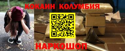 кокаин премиум Моздок