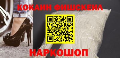 кокаин премиум Моздок