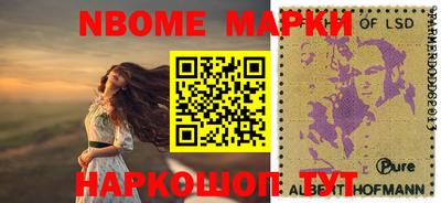 марки nbome Можайск