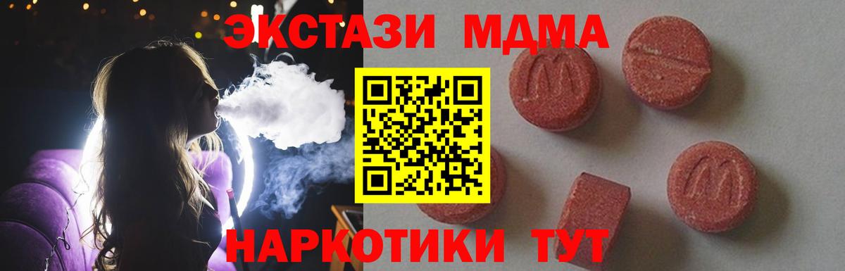 МДМА кристаллы  Вход с VPN  Сыктывкар  МДМА Molly 