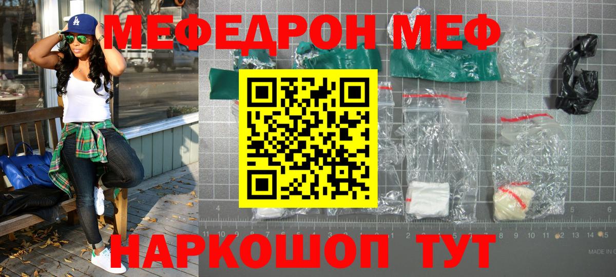 Сыктывкар  Мефедрон  МЕФ VHQ  Вход с VPN  МЕФ VHQ 