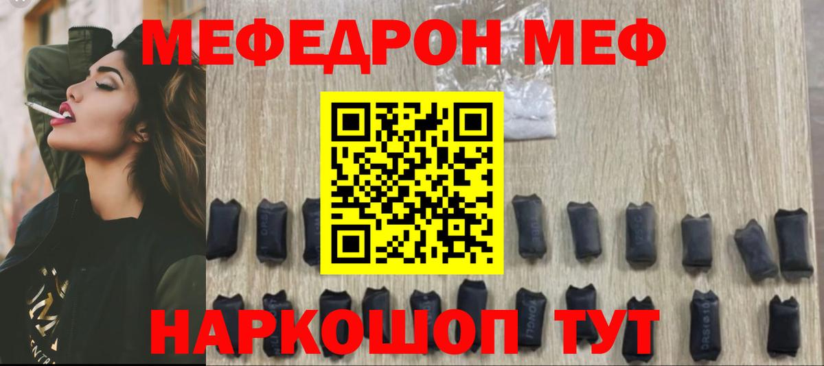 МЕФ кристаллы Сыктывкар