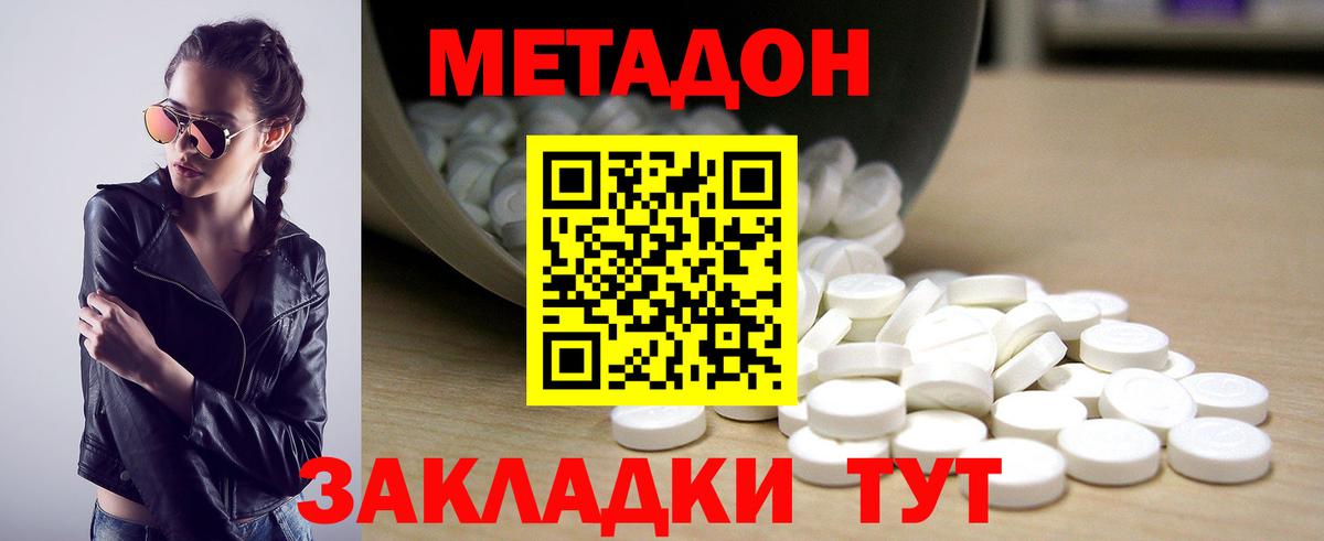 гидра tor  Метадон белоснежный  Метадон кристалл  Вход с VPN  Сыктывкар 