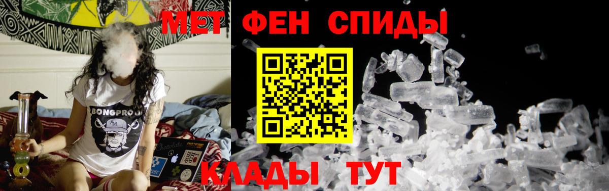 Метамфетамин кристалл Сыктывкар