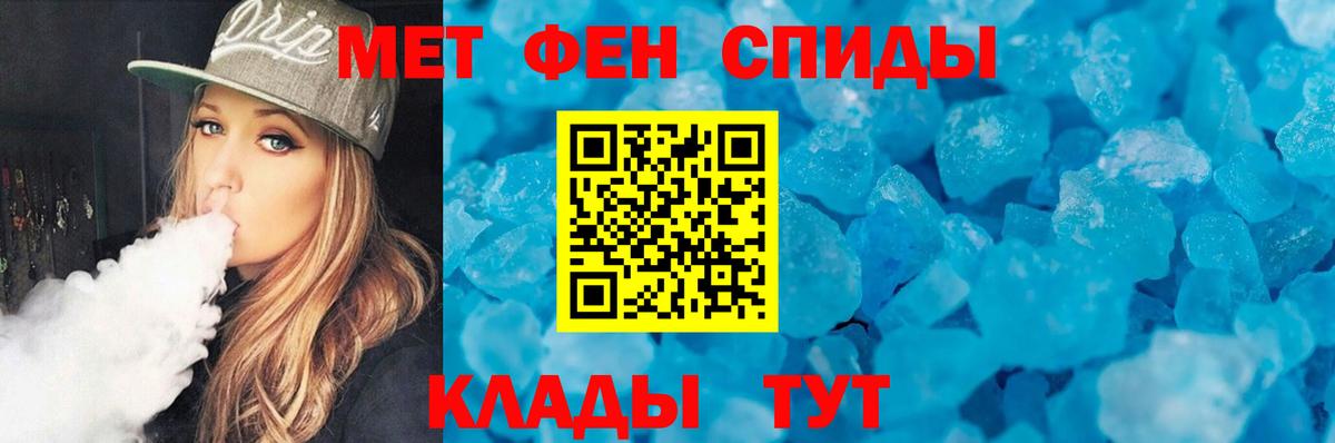 Сыктывкар  МЕТАМФЕТАМИН пудра  Первитин  Вход с VPN 