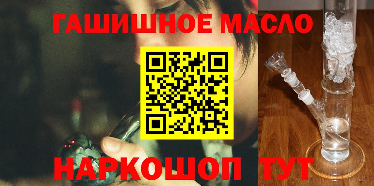 ТГК THC oil Сыктывкар